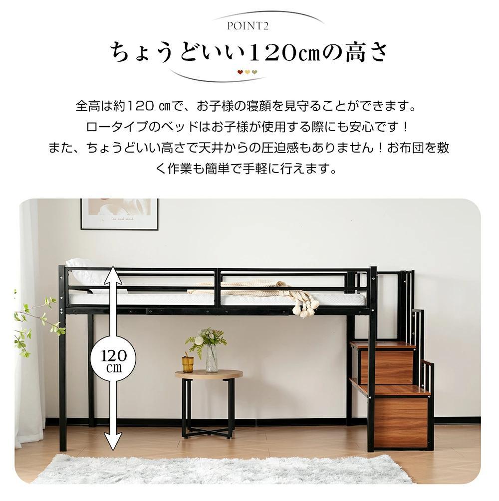 ロフトベッド　階段付き　シングルサイズ　北欧風　おしゃれ　スチール製　WHITE