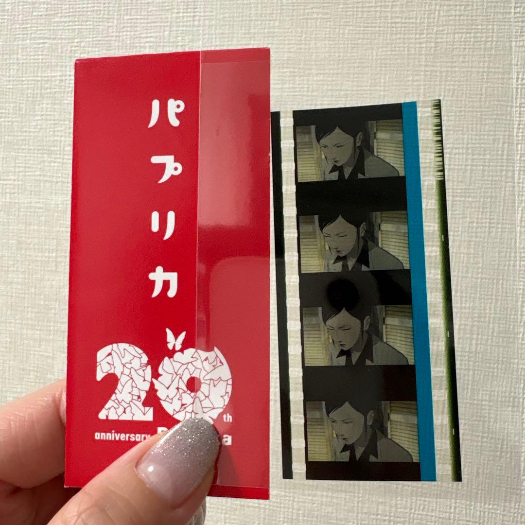 g様 パプリカ 4Kリマスター版 入場特典 生フィルム - メルカリ