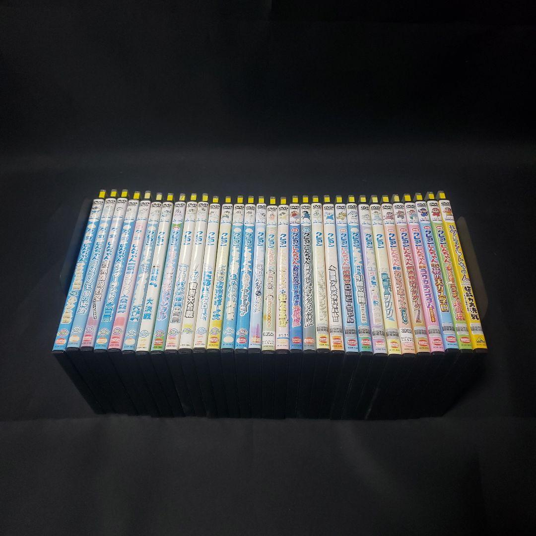 映画 クレヨンしんちゃんDVD全31巻セット 【レンタルアップ品】