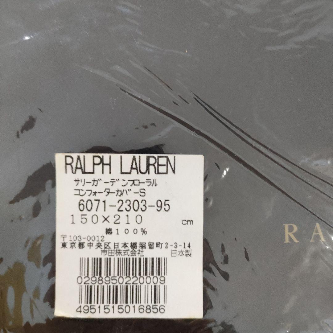 ラルフローレンコンフォーターカバー150×210サリーガーデンフロー