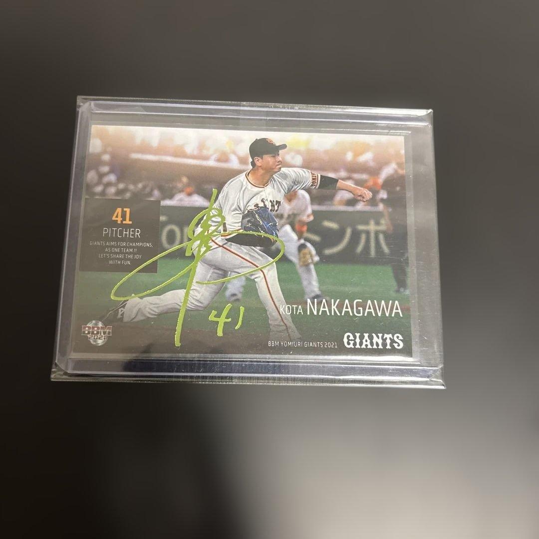 BBM読売ジャイアンツ2021 中川皓太 緑伯サインカード - メルカリ