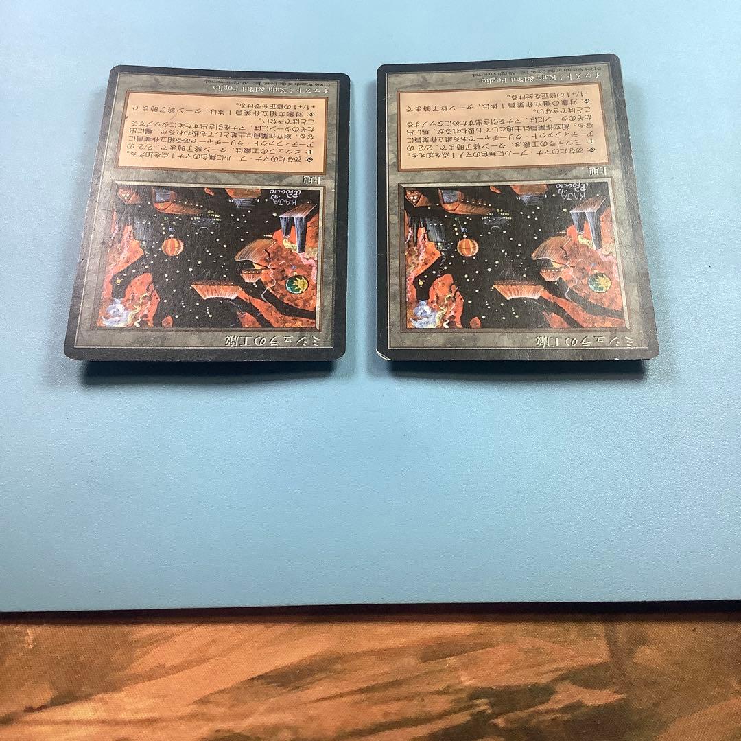 ミシュラの工廠/Mishra's Factory 4EDBB黒枠日本語2枚セット - メルカリ