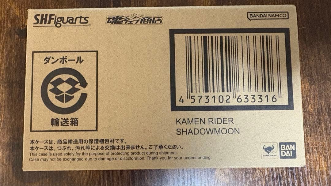 S.H.Figuarts シャドームーン