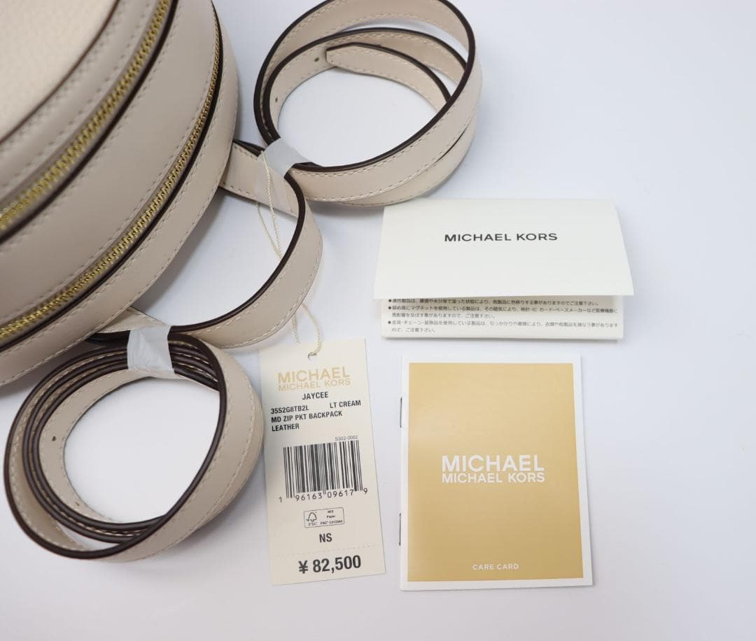 アウトレット 新品 マイケルコース JAYCEE ジップポケット バックパック