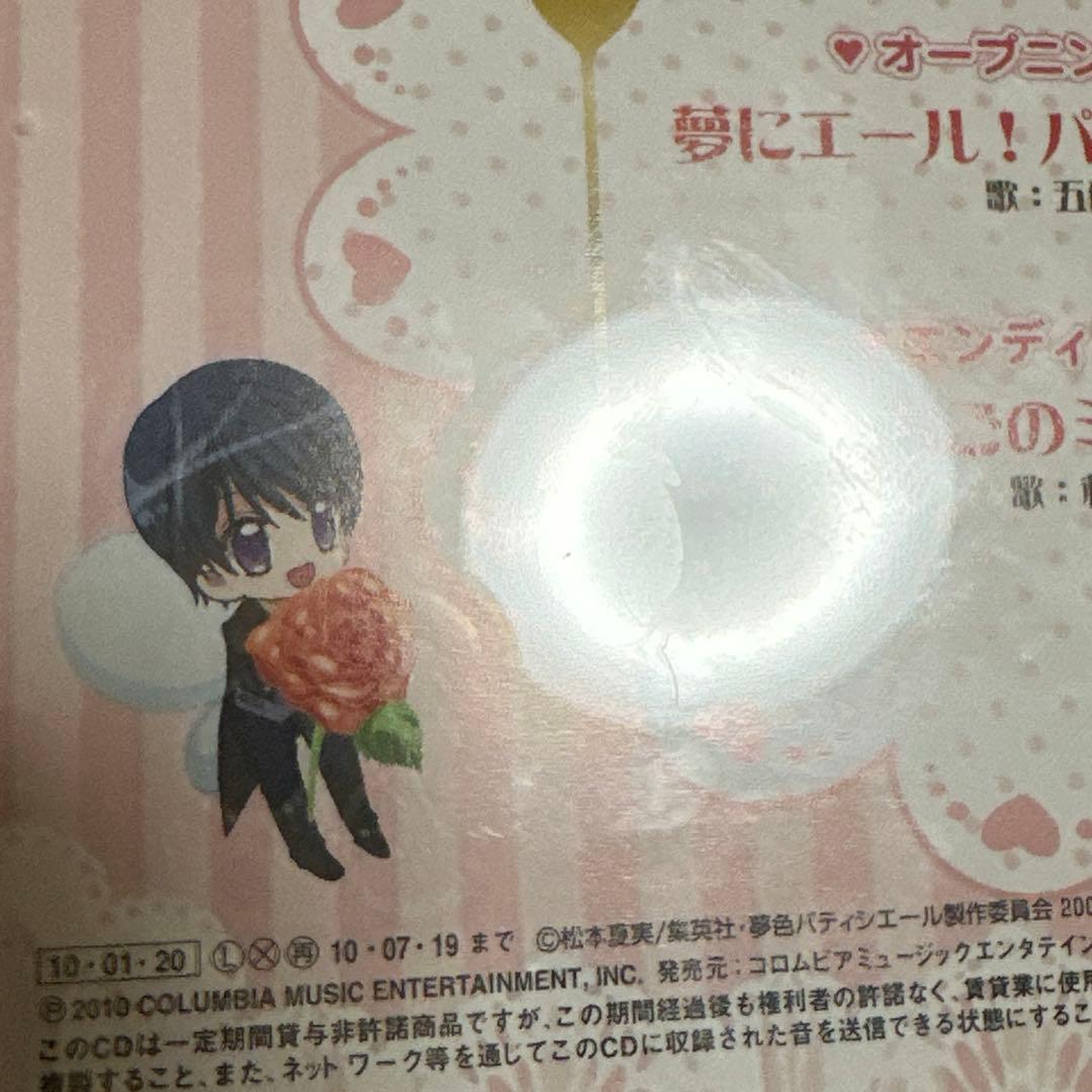 夢色パティシエール CD セット