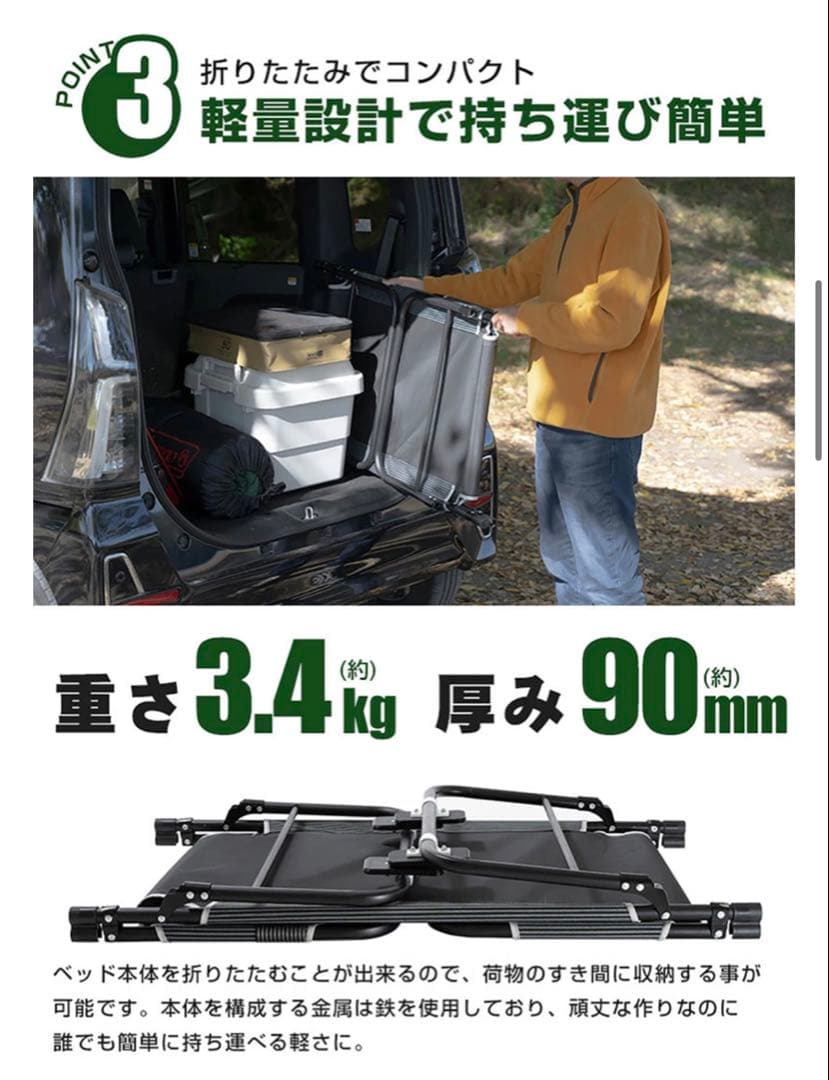 yadocari car bed 未使用品 2個セット