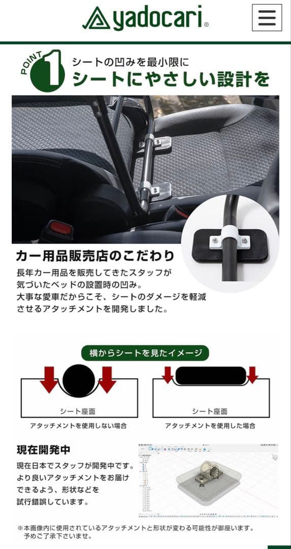 yadocari car bed 未使用品 2個セット