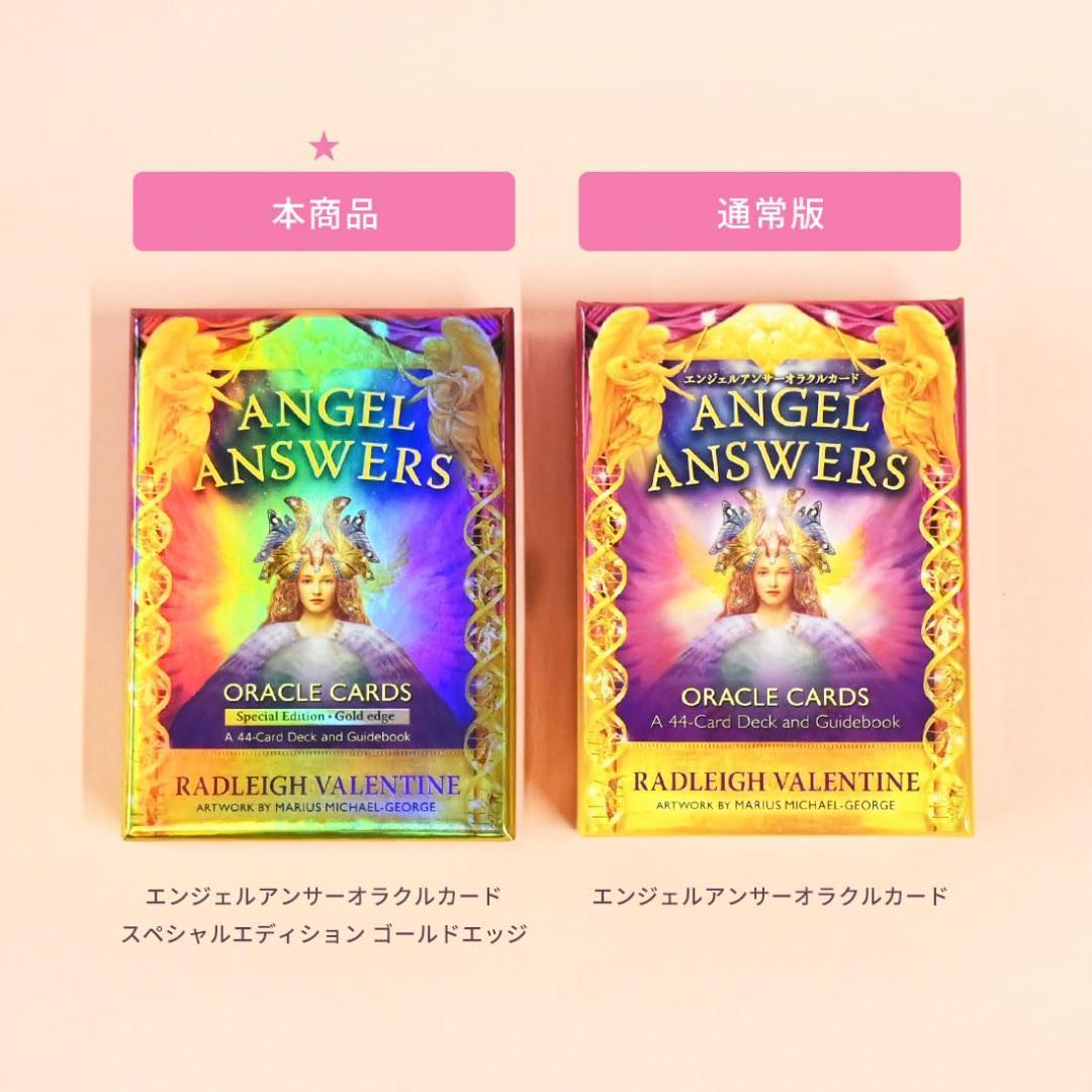 【新品】 エンジェルアンサー オラクルカード スペシャルエディション タロット