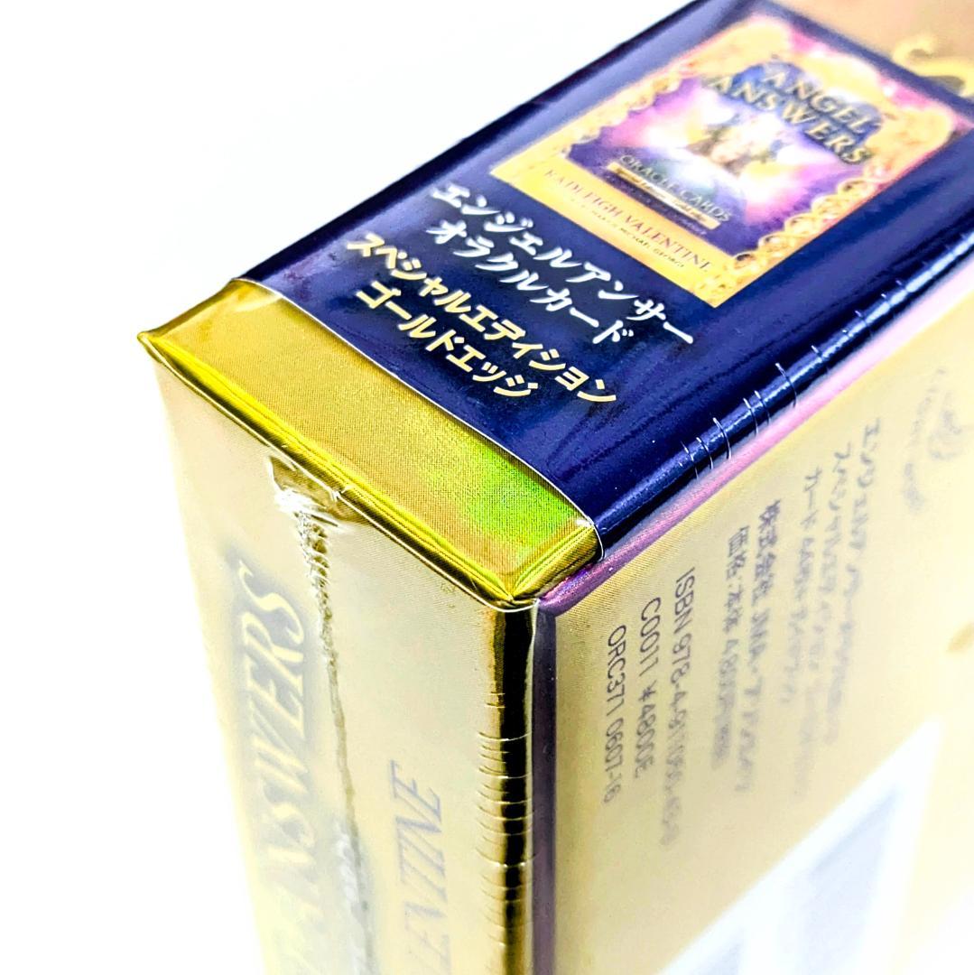 【新品】 エンジェルアンサー オラクルカード スペシャルエディション タロット