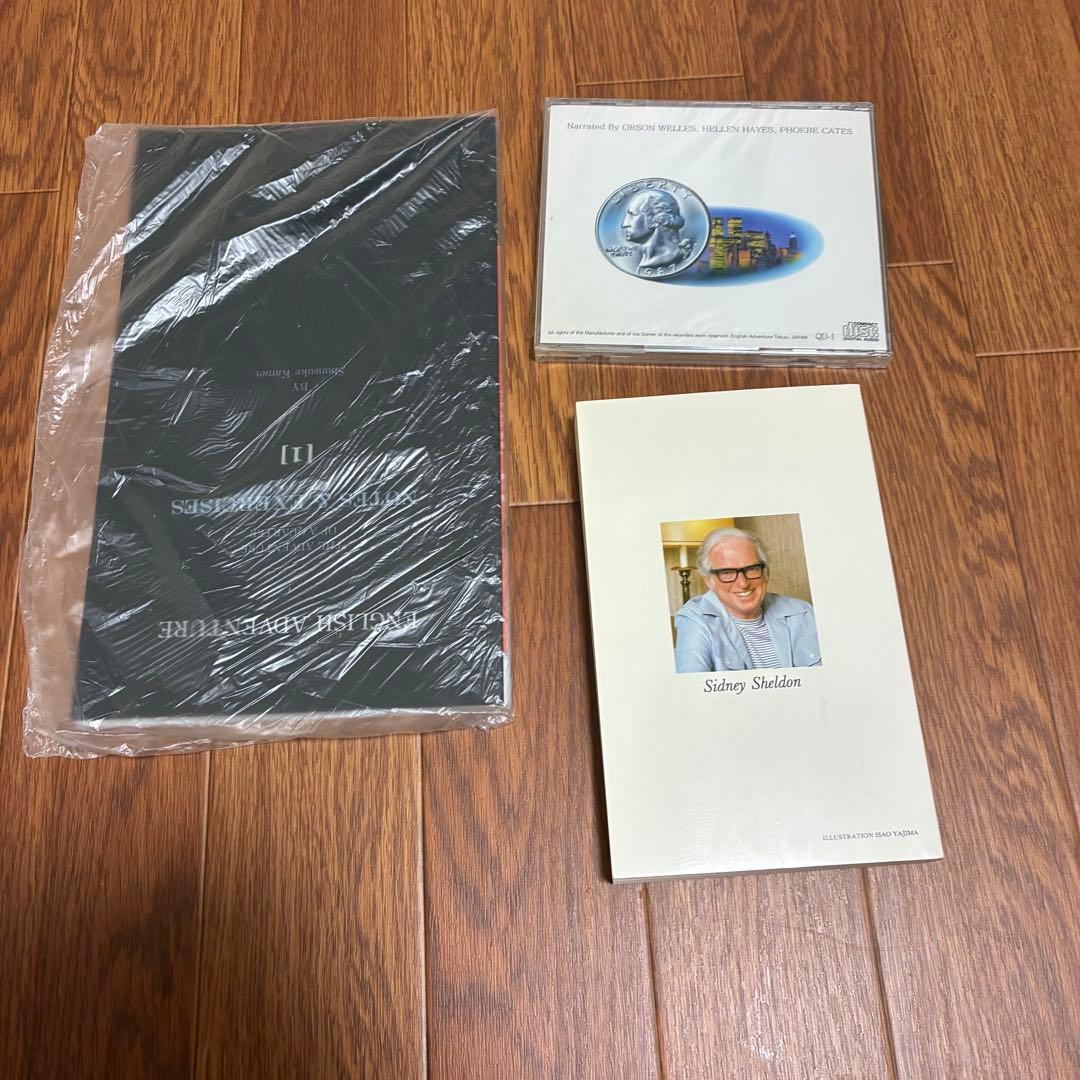 英語教材　初級コース 「家出のドリッピー」シドニィ・シェルダン