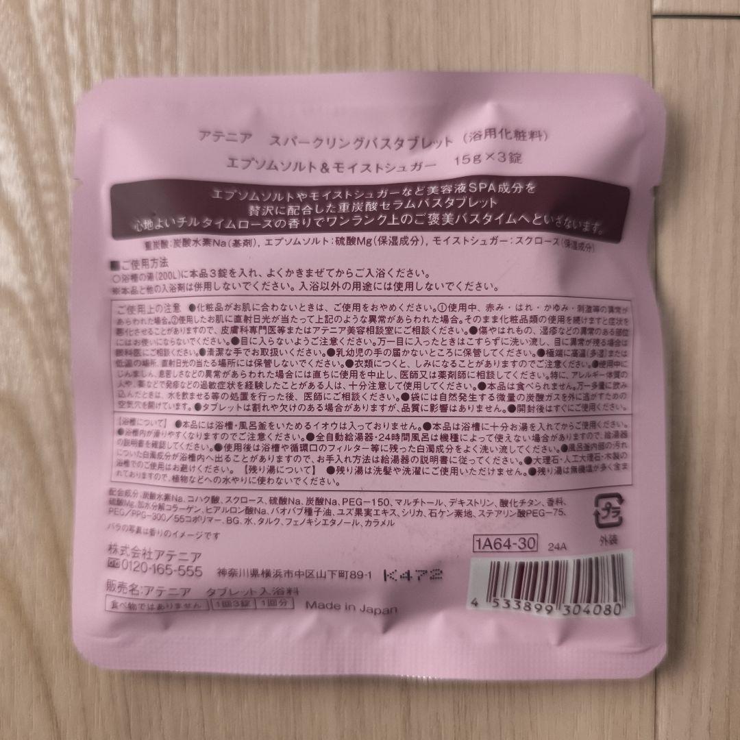 び*イ様 Attenir アテニア インナーエフェクター 夜用美容クリーム 2個