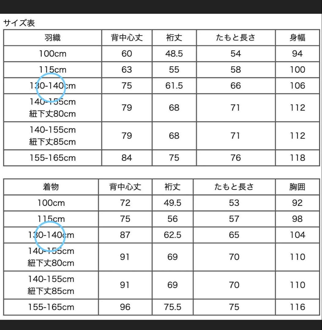 135㎝サイズ男の子♡卒業式　セット　一式　草履付き　紋付袴　簡単袴
