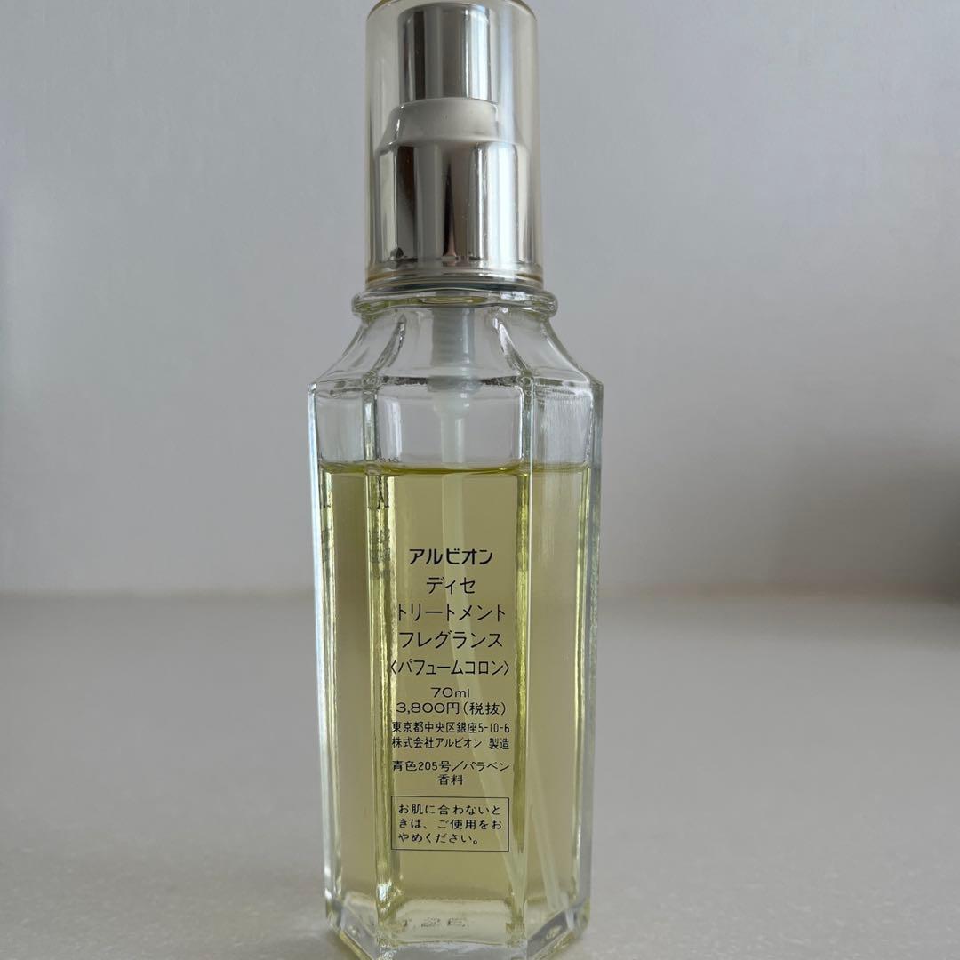 アルビオン DI・SE トリートメントフレグランス70ml パフュームコロン
