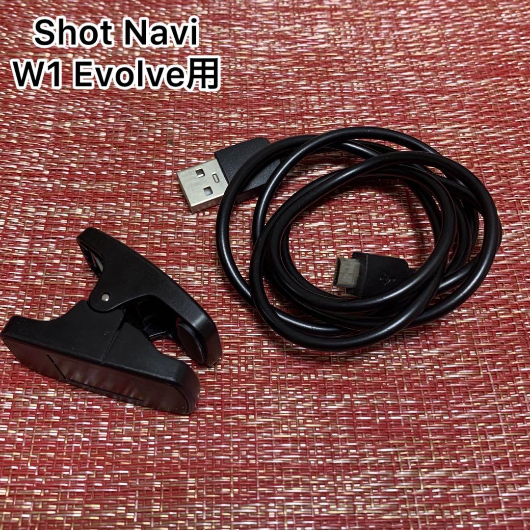 ShotNavi 充電器 ケーブルW1 Evolve GPSナビ - メルカリ