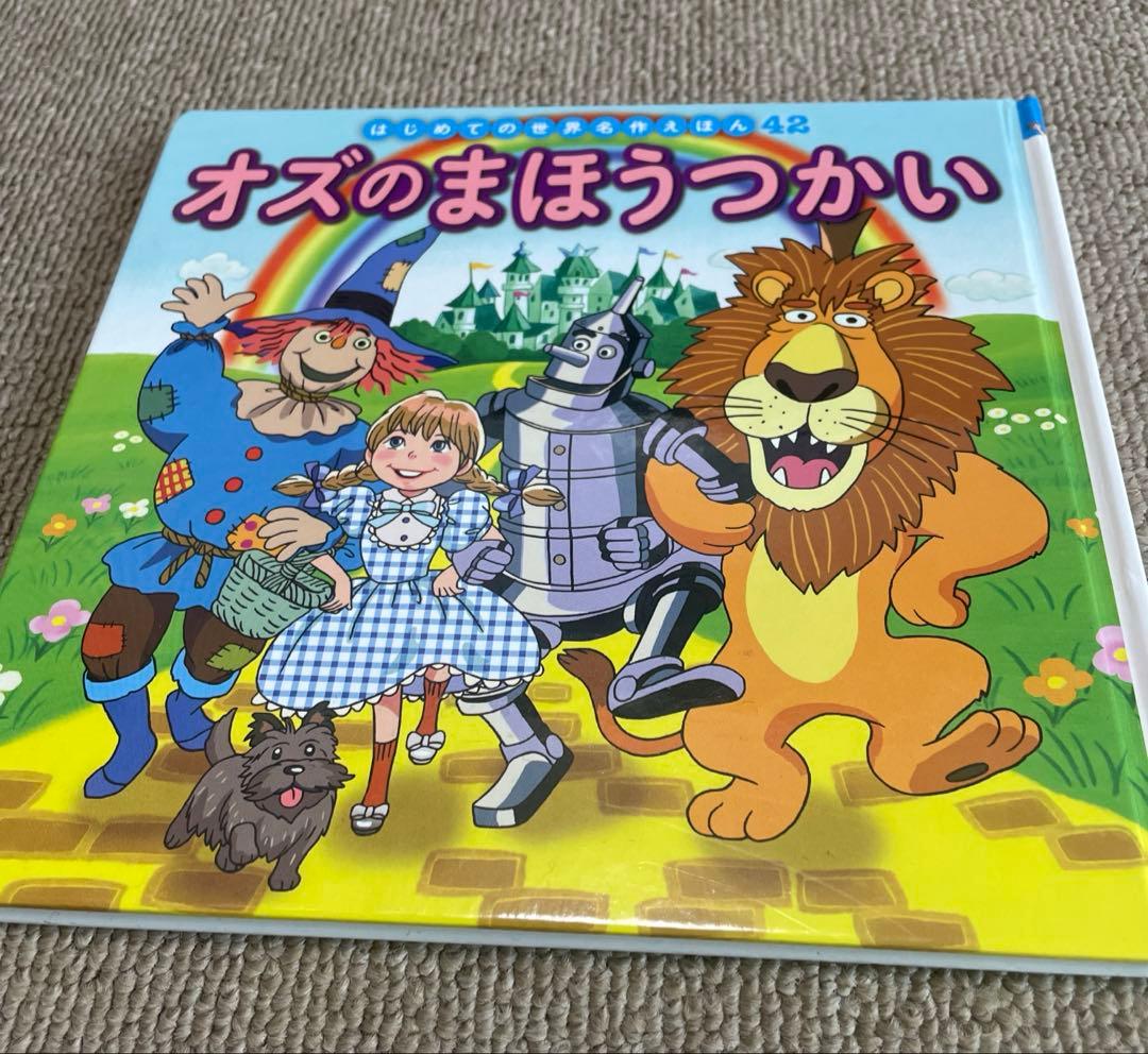 新品絵本　 あかいえほんのおうち(1~40巻)➕1冊
