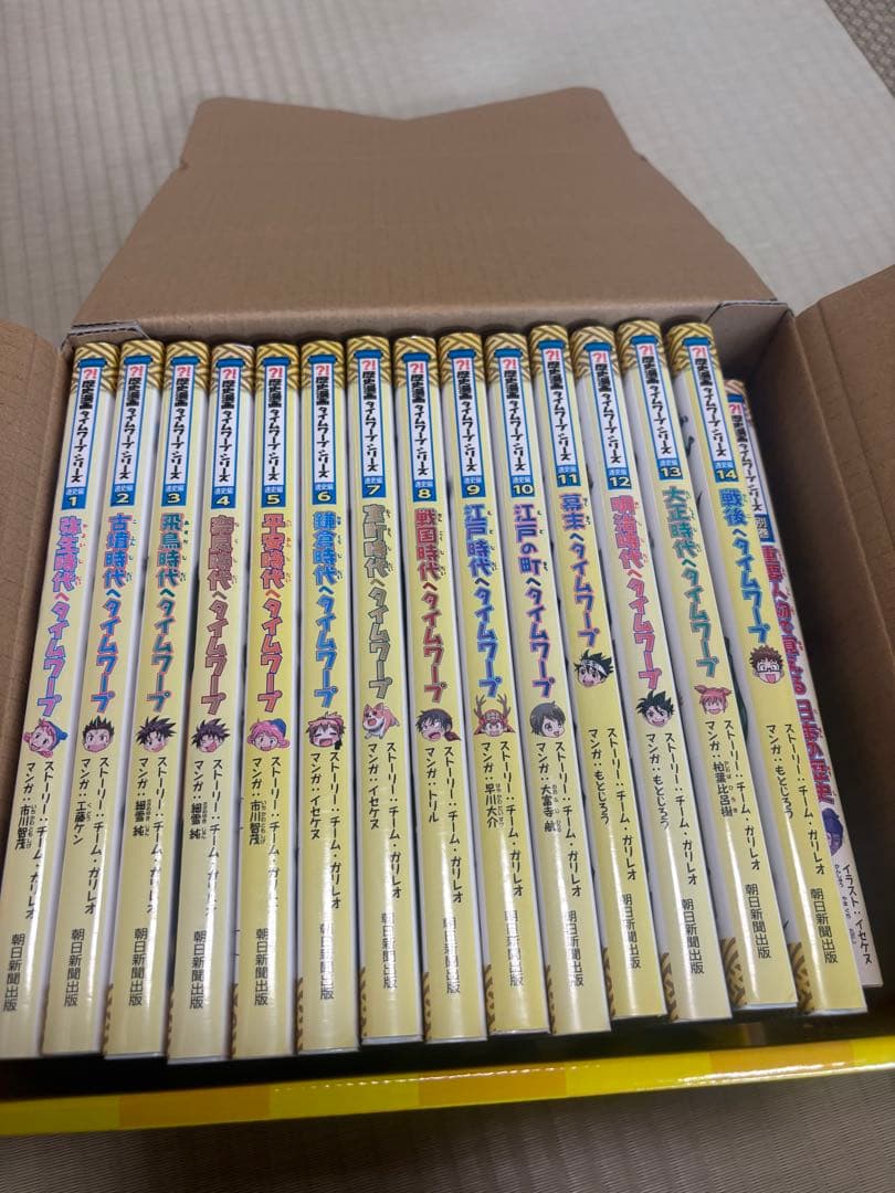 歴史漫画タイムワープシリーズ 通史編【全14巻セット】+ 別巻1冊セット+8冊