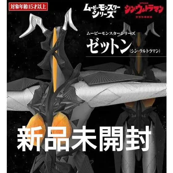 新品未開封 シン・ウルトラマン ムービーモンスターシリーズ ゼットン
