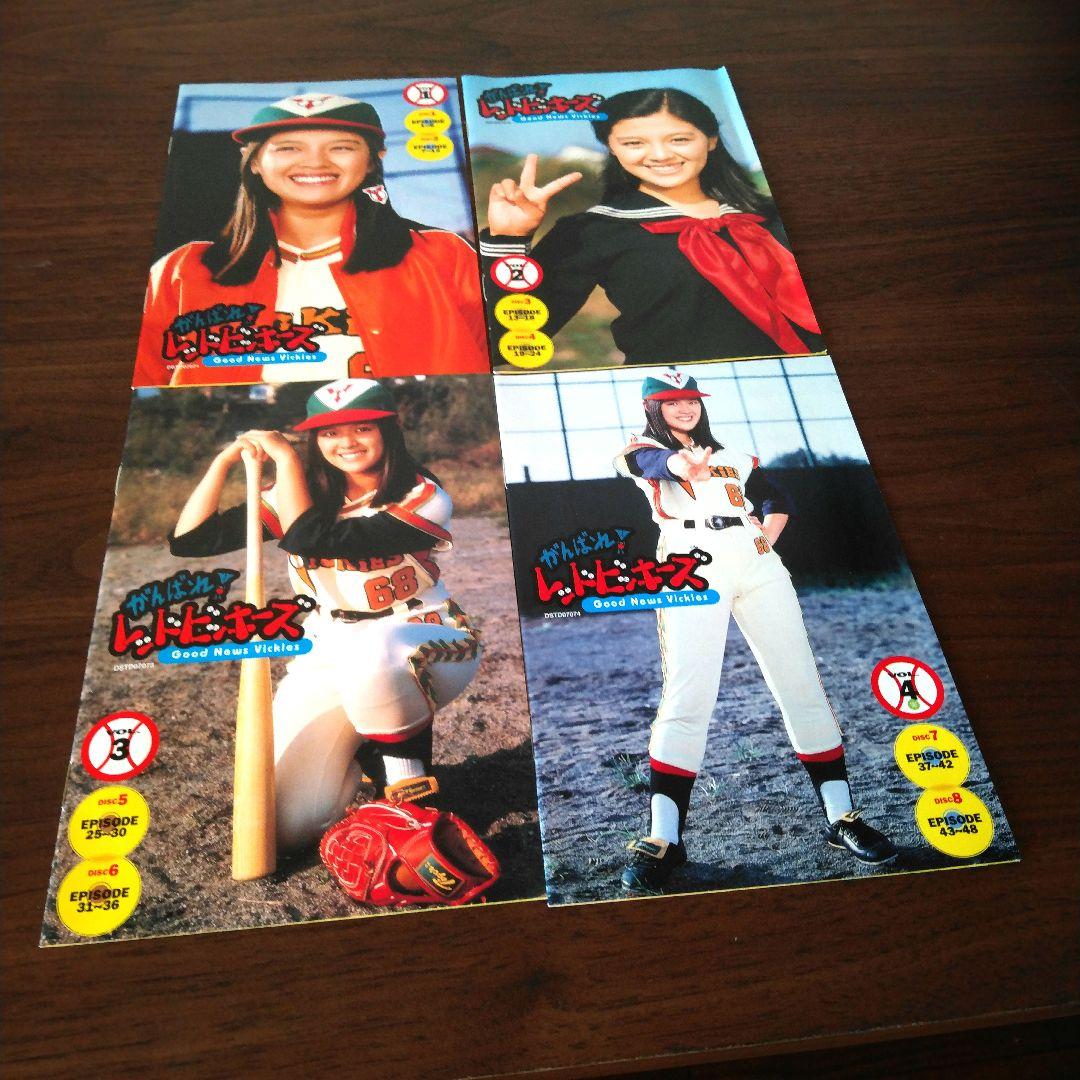 さらに値下げしました。 がんばれレッドビッキーズDVD全巻