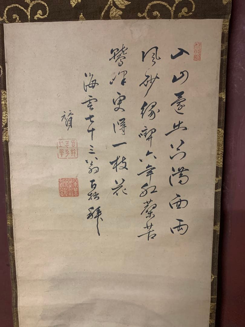 X9831』大徳寺 百拙和尚 賛 ・ 狩野 尚信 筆 人物画 掛軸