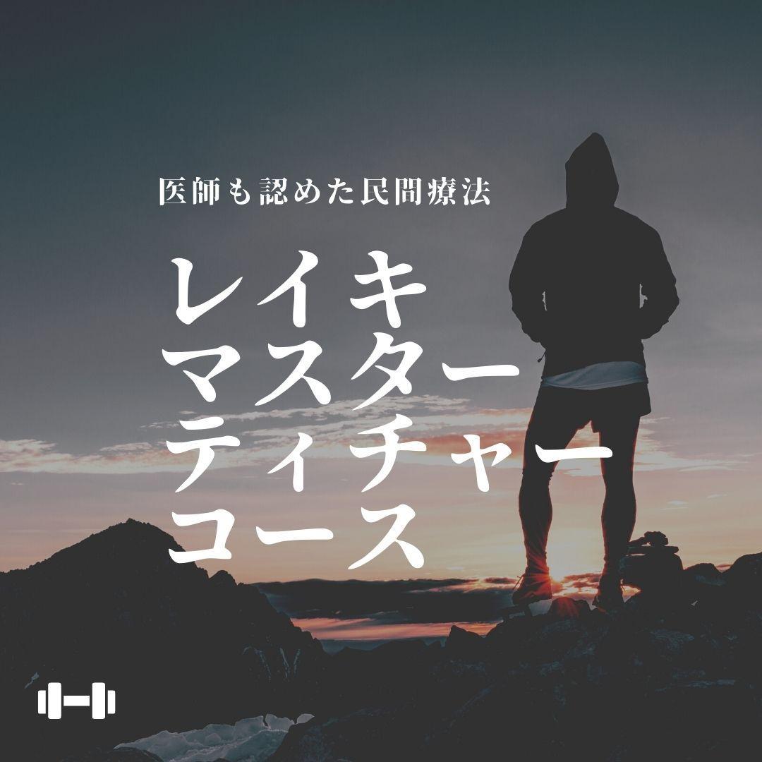 ★心の奥底で輝く真実を解き放とう。スピリチュアルリーダー上級養成講座★