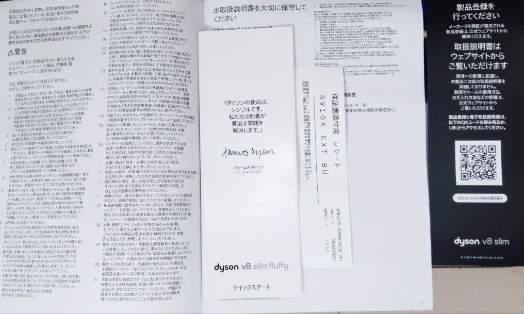 ✨新品未使用✨Dyson V8 Slim Fluffy Extra ダイソン