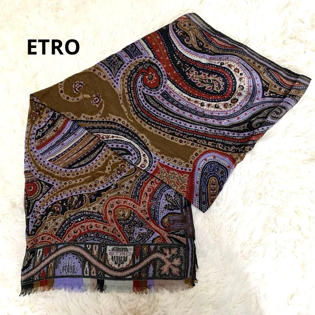 【希少カラー】 エトロ 大判ストール スカーフ ペイズリー パープル ブラウン