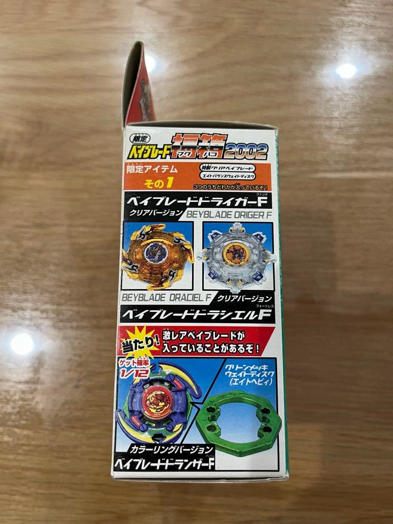限定】ベイブレード【福箱】2002 初代当時品 レア 新品未開封 - メルカリ