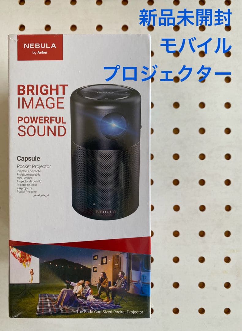 新品未開封】NEBULA Capsule II モバイルプロジェクター