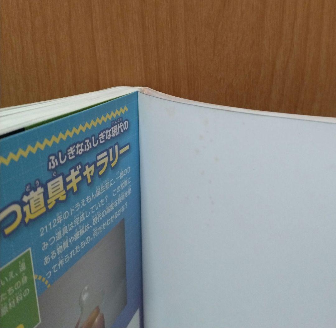 22冊セット✨　ドラえもん科学ワールド　/　社会ワールド　/　探究　/　学び