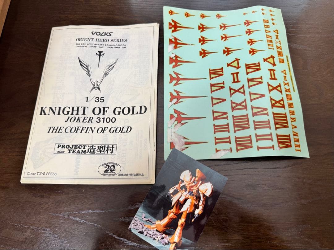 最終値下げ】ボークス 造形村 1/35 ナイトオブゴールド - メルカリ