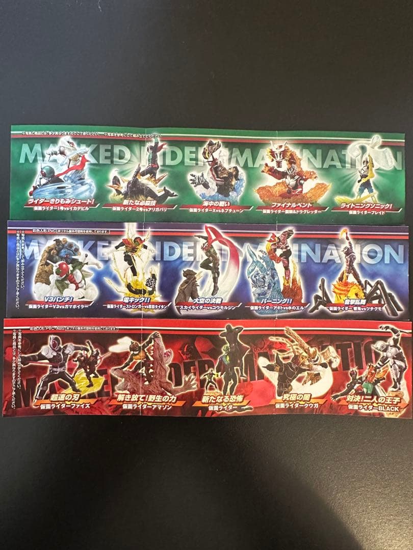 HGガシャポン 仮面ライダー イマジネイション コンプリートセット　15種