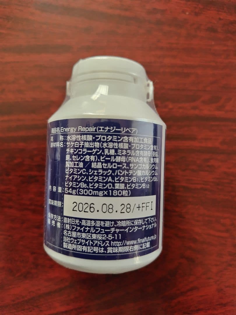 エナジーリペア核酸 5本セット - メルカリ