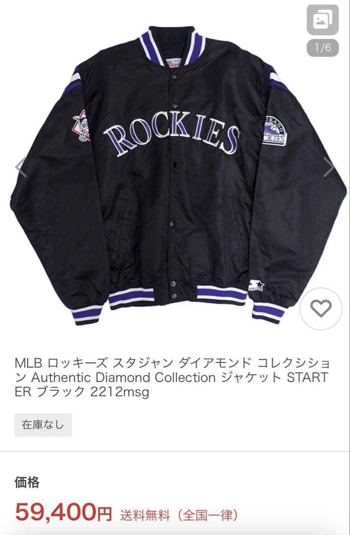 美品✨スターター　ロッキーズ　スタジャンMLB STARTER ダイアモンドＬ