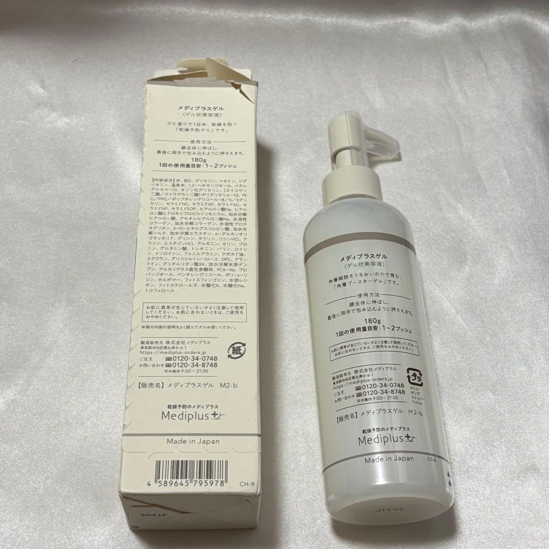 メディプラスゲル〈ゲル状美容液〉180g - メルカリ