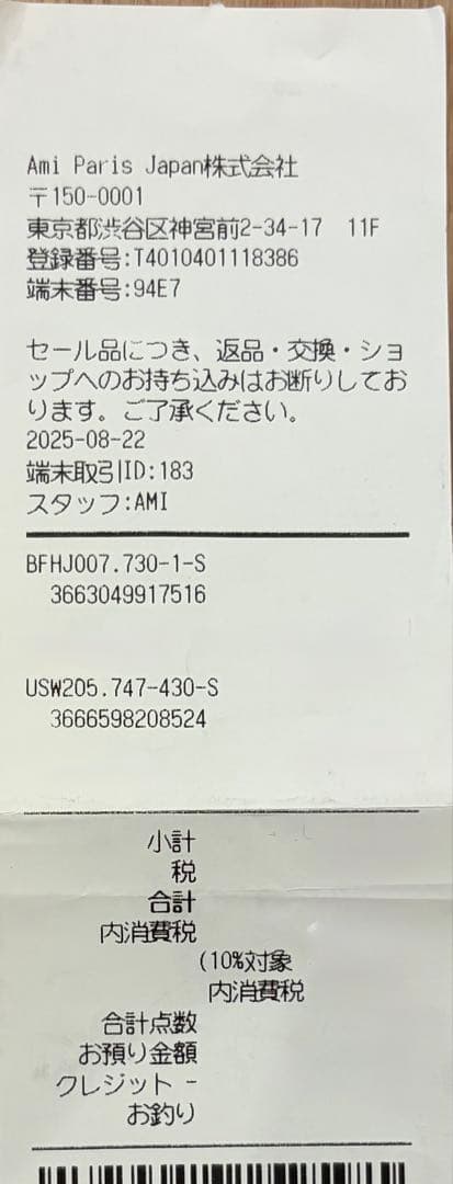 【極美品】AMI Paris アミパリス ハートロゴ スウェット（ブラック・S)