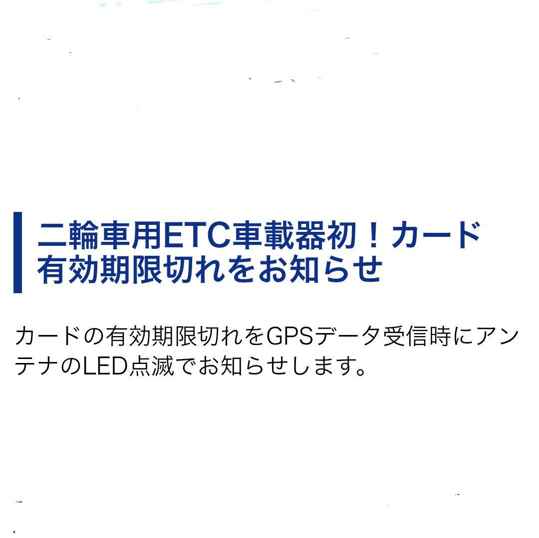 BE700S　ミツバ　ETC　車載器　バイク用 【1048】