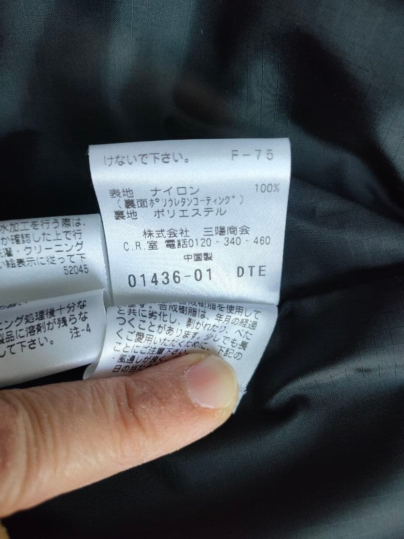 MACKINTOSH PHILOSOPHY CORDURA ステンカラーコート