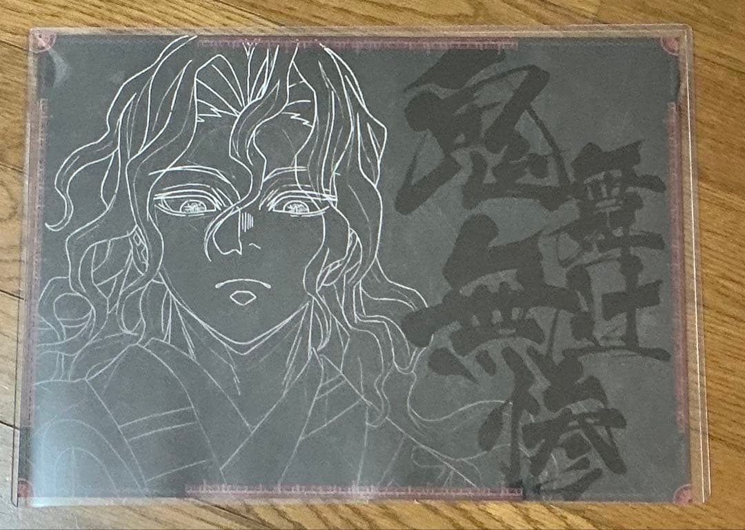 鬼滅の刃　ダイニング　ランチョンマット　鬼舞辻無惨