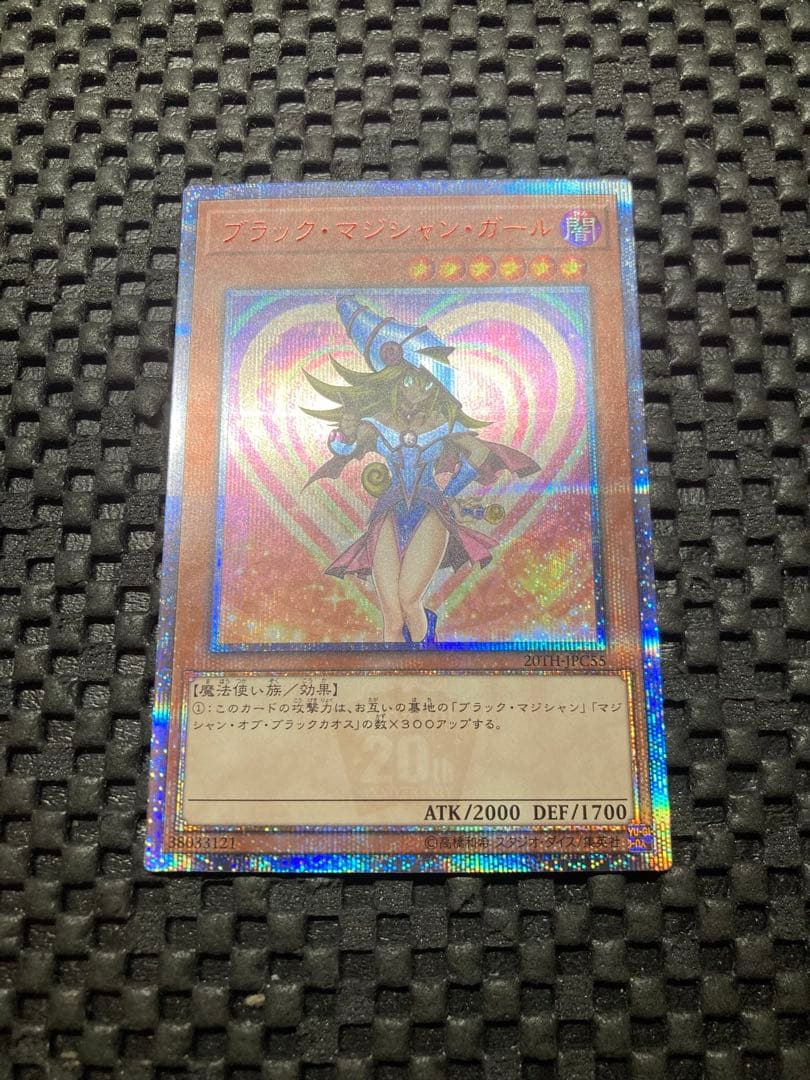ブラック・マジシャン・ガール20thシークレットレア 白かけ キズ特価 3