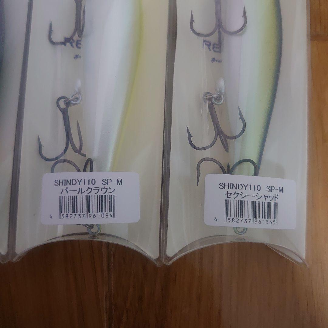 レヴォニック シンディ110SP-M 4色セット 新品