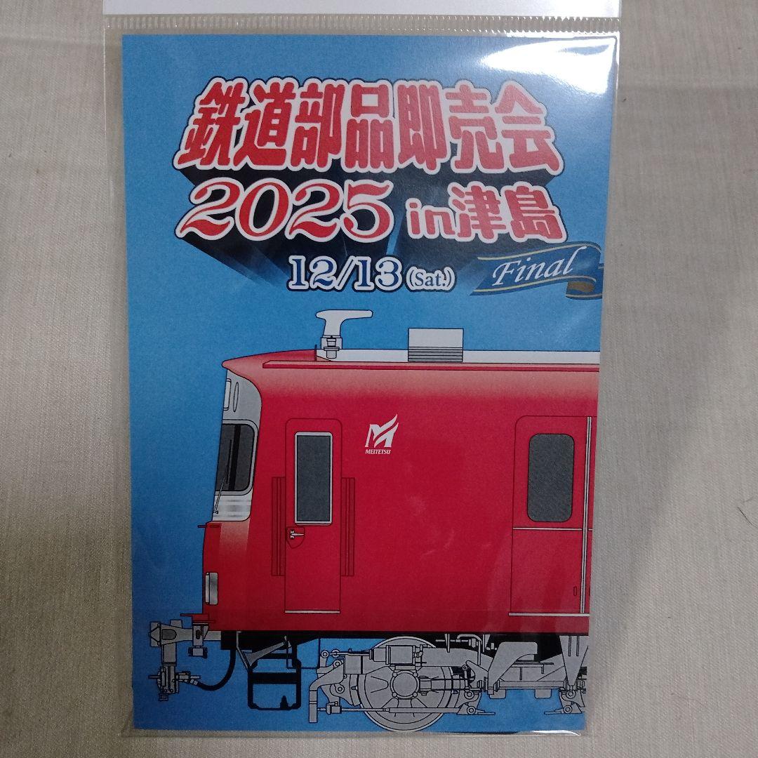 非売品】名鉄 系統板マグネット 鉄道部品販売会2025 - メルカリ