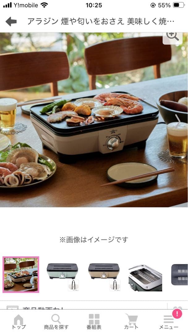 アラジン　グラファイトミニグリラー