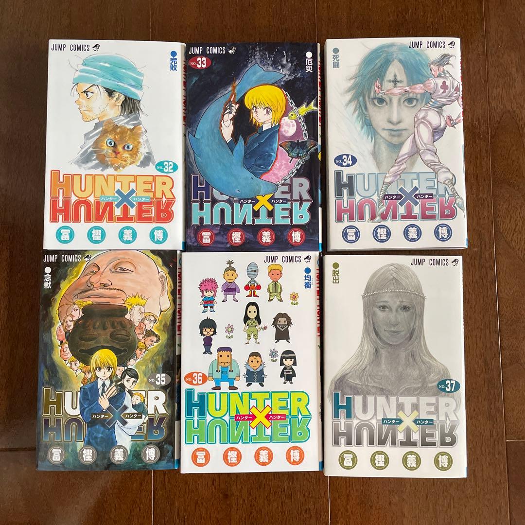 ハンター ハンター HUNTER×HUNTER 32巻〜37 巻 6冊 - メルカリ