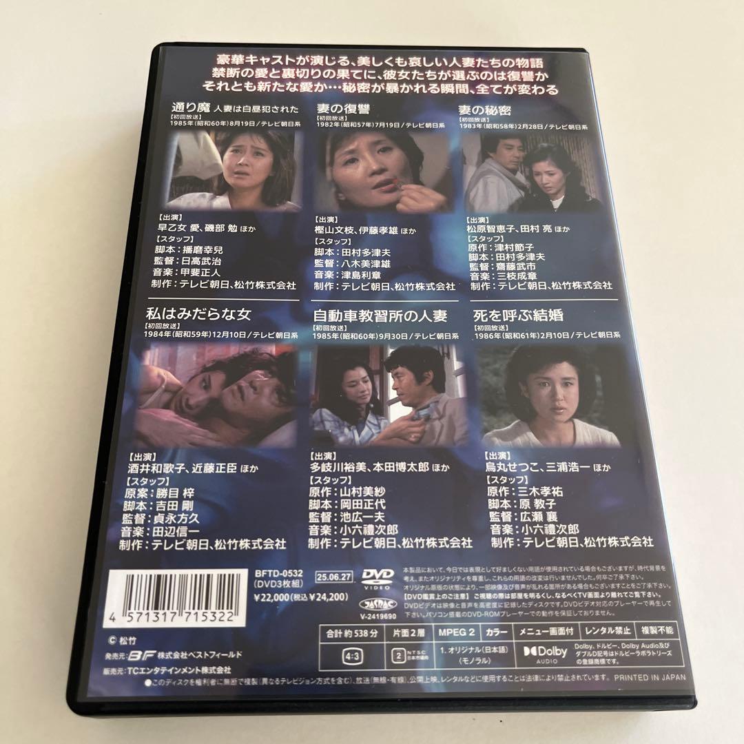 人妻たちの事件簿シリーズ「通り魔 人妻は白…