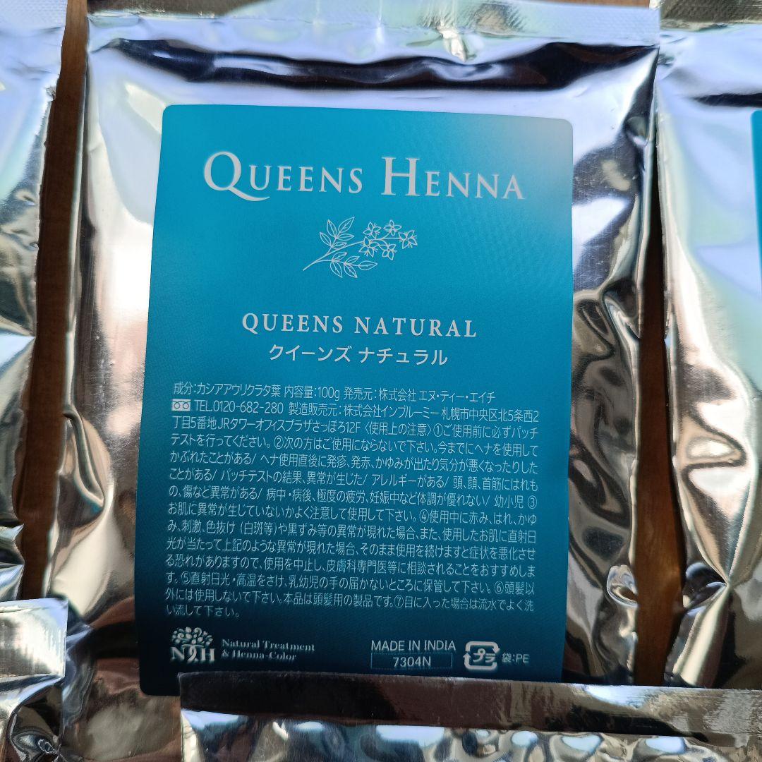 新品未使用 QUEENS HENNA 100g 2種セット - メルカリ