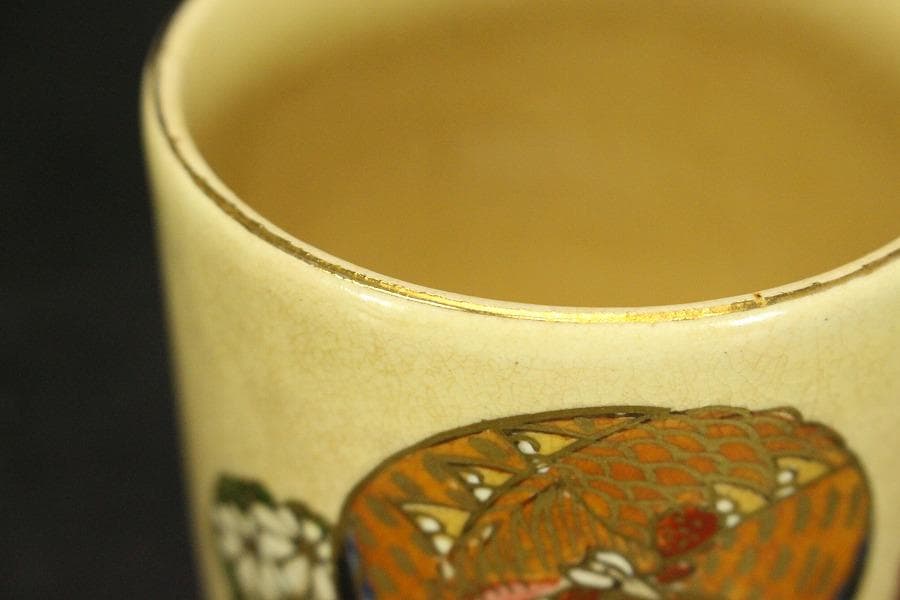 薩摩焼 湯呑 一対 未使用(A875)