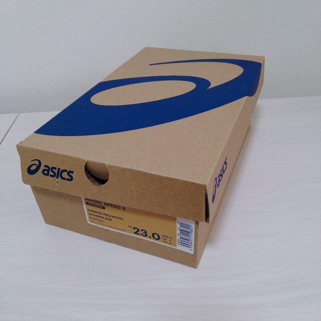 【新品未使用品】アシックス　マジックスピード3　23.0cm　ウイメンズ