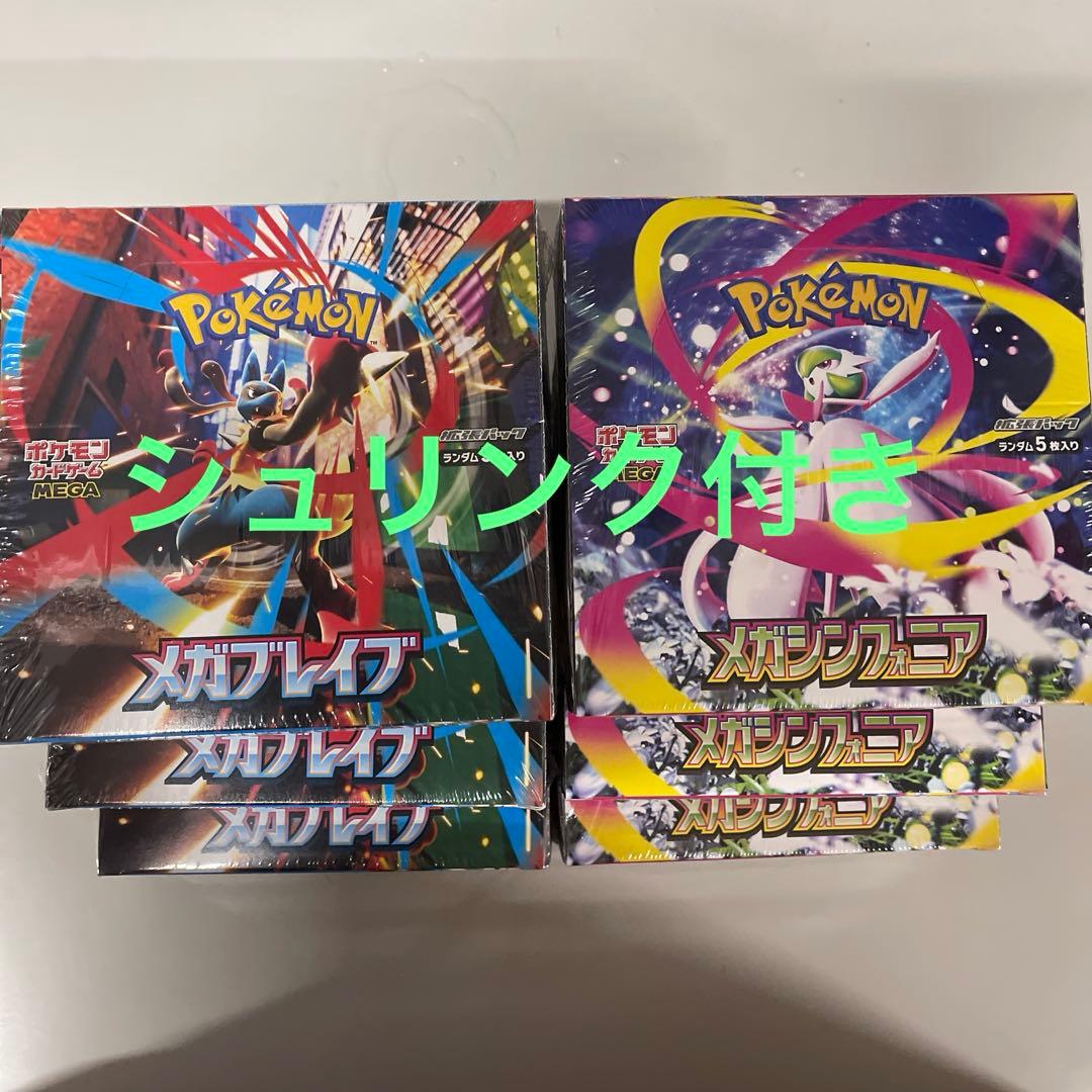 ポケモンカードメガブレイブ6 メガシンフォニア6 計12BOX シュリンク付き
