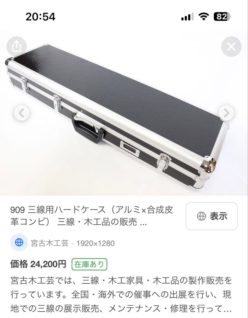 ◼️宮古島より◼️美品本皮三線③◼️沖縄◼️初心者◼️サンプル音源365日の紙飛行機◼️良音