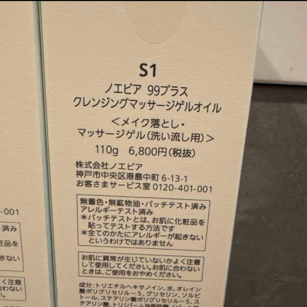 99+ クレンジングマッサージオイル S1 & フォーム S2 セット